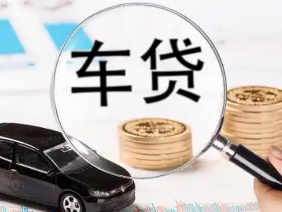 九原车辆抵押贷款什么情况会被认定为是违规?